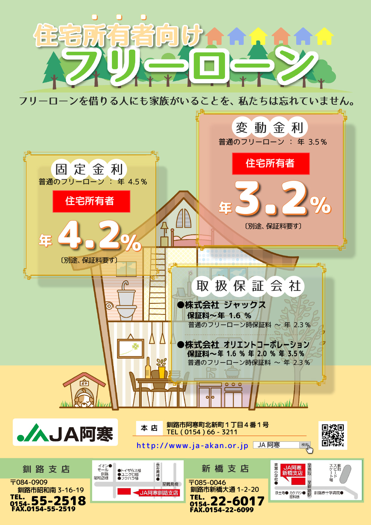 解除 権 オリエント 所有 コーポレーション 車検証の住所変更：所有者欄がディーラーやローン会社の場合