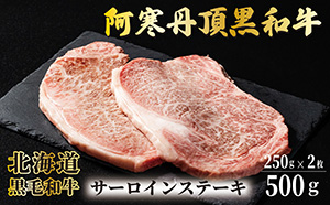 サーロイン