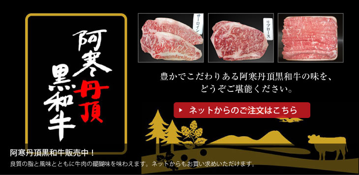 akan-wagyu